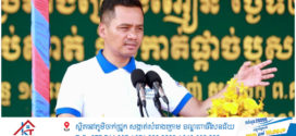 ប្រមុខក្រសួងមហាផ្ទៃ ផ្ដល់សារៈសំខាន់ដល់ការស្ដារនីតិសម្បទា ការវិនិយោគទីតាំងបន្សាបគ្រឿងញៀន និងយន្តការសហប្រតិបត្តិការពហុភាគី