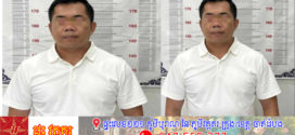 នគរបាលរាជធានីភ្នំពេញ ចាប់ឃាត់ខ្លួនបុរសម្នាក់ពាក់ព័ន្ធករណីរំលោភលើលំនៅឋាន និងហិង្សាលើស្ដ្រីម្នាក់