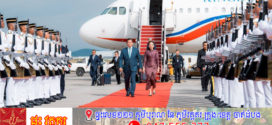 សម្តេចធិបតីនាយករដ្ឋមន្ត្រី នឹងអញ្ជើញចូលរួម សន្និសីទអង្គការសហប្រជាជាតិ ស្តីពីមហាសមុទ្រ លើកទី៣ នៅទីក្រុងនីស ប្រទេសបារាំង