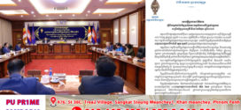 សេចក្តីប្រកាសព័ត៌មាន ស្តីពីលទ្ធផលនៃកិច្ចប្រជុំគណៈកម្មាធិការអចិន្ត្រៃយ៍រដ្ឋសភា នាព្រឹកថ្ងៃព្រហស្បតិ៍ ទី១៩ ខែមិថុនា ឆ្នាំ២០២៥