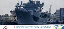 សមយុទ្ធណាតូ ច្បាស់ណាស់មានគោលបំណងប្រយុទ្ធជាមួយរុស្ស៊ី