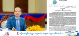 ក្រសួងប្រៃសណីយ៍ ក្រើនរំលឹកដល់ក្រសួងស្ថាប័ន ក្រុមហ៊ុន សហគ្រាស និងសាធារណជនទាំងអស់ បង្កើនការប្រុងប្រយ័ត្នខ្ពស់ចំពោះកំណើននៃការវាយប្រហារសាយប័រ