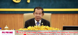 ព្រឹកនេះ ! សម្តេចតេជោ ហ៊ុន សែន ដឹកនាំការបន្តសម័យប្រជុំលើកទី៣ ព្រឹទ្ធសភានីតិកាលទី៥