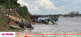 Update៖ ដល់ម៉ោងនេះហើយ ! ម្ចាស់ទូកដរពីរនាក់ប្តីប្រពន្ធ វ័យជាង៧០ឆ្នាំ កំពុងបាត់ខ្លួនដោយសារលិចទូក មិនទាន់រកឃើញ !