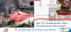 តើកៅអីយន្តហោះលេខ #11A ពិតជាកៅអីនាំសំណាងមែនទេ?