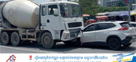គោរព ច្បាប់ ចរាចរណ៍ ស្មើនឹង គោរព ជីវិត ខ្លួនឯង ! មនុស្ស ស្លាប់ ៤ នាក់ និង របួសធ្ងន់ ស្រាល ៩ នាក់