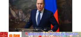 រដ្ឋមន្ត្រីការបរទេស Lavrov ស្នើឱ្យផ្លាស់ប្តូរទីស្នាក់ការ UN ពីអាមេរិកទៅរុស្ស៊ី