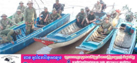 កម្លាំងចម្រុះខេត្តកំពង់ធំ បន្តជំរុញក្រុមការងារជំនាញ សហការជាមួយកម្លាំងចម្រុះ ចុះបង្ក្រាប និងទប់ស្កាត់បទល្មើសនេសាទ នៅបឹងទន្លេសាប ក្នុងរដូវត្រីពងកូន