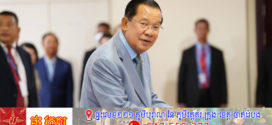 តំណាងរាស្ត្រលើកថា កិច្ចប្រជុំជាង១៧ម៉ោង គ្រាន់តែជាមេរៀនតូចមួយរបស់សម្តេចតេជោ  ហ៊ុន សែន