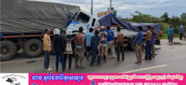 ឃាតកលាក់មុខសម្លាប់មនុស្ស២នាក់ និងរបួសធ្ងន់១នាក់នៅក្នុងកាប៊ីនរថយន្ត