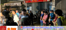 ប្រទះឃើញបុរសម្នាក់ស្លាប់មានក្រមាចងកនៅខ្លោងទ្វារផ្ទះល្វែង១កន្លែងទាំងកណ្តាលអធ្រាត្រ ដោយមិនដឹងពីមូលហេតុ