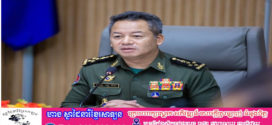 រដ្ឋមន្ត្រីក្រសួងការពារជាតិកម្ពុជា ៖ ដរាបណាកម្ពុជា និងថៃ ប្រើផែនទីខុសគ្នា ប្រទេសទាំងពីរមិនអាចរកចំណុចកណ្តាលក្នុងការដោះស្រាយបានទេ