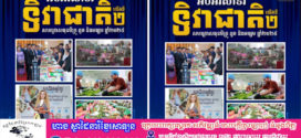 សម្តេចធិបតី ហ៊ុន ម៉ាណែត អបអរសាទរ ទិវាជាតិសហគ្រាសធុនមីក្រូ តូច និងមធ្យមលើកទី២ ឆ្នាំ២០២៥