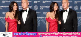 មហាសេដ្ឋី Bezos រៀបចំកុងត្រាជា​យូរ​ខែ​ដើម្បី​ការពារលុយ220 ពាន់លានមុន​ពេល​រៀប​ការ​ជាលើកទី២