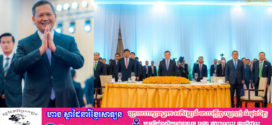 សម្តេចធិបតី ហ៊ុន ម៉ាណែត បានអញ្ជើញ ជួបសំណេះសំណាល និង ពិសាអាហារសាមគ្គីមហាគ្រួសារសហគ្រាសធុនតូច និងមធ្យម និងសិប្បកម្មកម្ពុជា