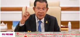 Update ៖ សម្តេចអគ្គមហាសេនាបតីតេជោ ហ៊ុន សែន ប្រធានព្រឹទ្ធសភានៃព្រះរាជាណាចក្រកម្ពុជា អញ្ជើញដឹកនាំកិច្ចប្រជុំគណៈកម្មាធិការអចិន្ត្រៃយ៍ព្រឹទ្ធសភា