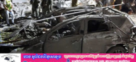 អុីរ៉ង់បាញ់កាំជ្រួចមីស៊ីលរាប់រយគ្រាប់សងសឹក ហើយគំរាមវាយប្រហារប្រទេសដែលគាំទ្រអុីស្រាអែល