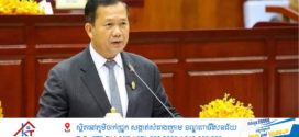តើសម្ដេចធិបតី ហ៊ុន ម៉ាណែត សម្លឹងឃើញសារៈសំខាន់អ្វីខ្លះពីវិស័យកសិកម្ម ក្នុងការចូលរួមចំណែកអភិវឌ្ឍសេដ្ឋកិច្ចជាតិ?