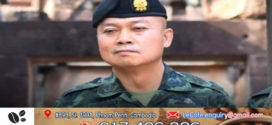 តើនរណានឹងបន្តតំណែងពីលោក Boonsin Padklang មេបញ្ជាការភូមិភាគទី២?