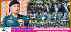 អគ្គនាយកអន្តោប្រវេសន៍ នាំពាក្យពេចន៍ និងជំនួយស្បៀងសម្ភារ ទៅផ្ដល់កម្លាំងចិត្តជូននគរបាលការពារព្រំដែន!