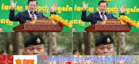នាយករដ្ឋមន្រ្តីកម្ពុជា ជូនសារទៅថៃថា ចង់ឲ្យស្ថានភាពវិលដូចដើមវិញ គឺសាមញ្ញទេ!
