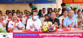 រដ្ឋមន្ត្រីក្រសួងព័ត៌មាន និងភរិយា អញ្ជើញចែកកាបូប សម្ភារសិក្សា នំ បាល់ទាត់ និងអាវកីឡា៣០០កំប្លេរជូនដល់សិស្សានុសិស្សប្រមាណ៥០០នាក់