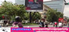និយាយថាទេចំពោះព័ត៌មានក្លែងក្លាយ