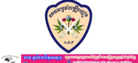 លទ្ធផលនៃយុទ្ធនាការបង្ក្រាបគ្រឿងញៀនខុសច្បាប់ថ្ងៃទី៧ ខែមិថុនា ឆ្នាំ២០២៥
