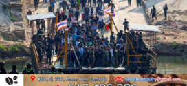 សារព័ត៌មានថៃ៖​ UN ទាមទារឱ្យរដ្ឋាភិបាលថៃផ្តល់ការបកស្រាយលម្អិត ជុំវិញបញ្ហាអំពើជួញដូរមនុស្ស ពាក់ព័ន្ធឧក្រិដ្ឋកម្មឆបោកអនឡាញ