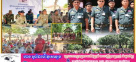 មានពលរដ្ឋនិងកូនចៅជនជាតិដើមភាគតិចជាច្រើននាក់ក្លាយជាថ្នាក់ដឹកនាំនិងជាមន្រ្តីនគរបាលជាតិនៅខេត្តរតនគិរី!