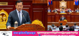 រាជរដ្ឋាភិបាល កំណត់គោលនយោបាយសាមញ្ញ៤ចំណុច សម្រាប់ជំរុញការអនុវត្តវិស័យកសិកម្ម