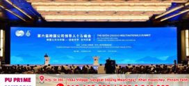 លោក He Lifeng ៖ប្រទេសចិនគឺជាគោលដៅវិនិយោគទុនដែលក្រុមហ៊ុនពហុជាតិប្រាថ្នាចង់បាននិងប្រកបដោយសុវត្តិភាពនិងប្រសិទ្ធភាព