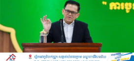លោក ប៉ែន បូណា៖ ដើម្បីបណ្តុះបានមនុស្សពូកែ ទាល់តែគ្រូខ្លាំង