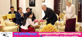 សេចក្តីប្រកាសព័ត៌មានស្តីក្រាបបង្គំគាល់ក្នុងពេលតែមួយ ព្រះករុណ និងសម្តេចព្រះមហាក្សត្រី របស់គណៈប្រតិភូកាកបាទក្រហមកម្ពុជា
