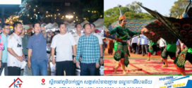 របាំក្ងោកពោធិសាត់ និងល្ខោនបាសាក់ រឿងម៉ាភូយ៉ុងកែវ បង្ហាញខ្លួននៅលើផ្លូវថ្មើរជើងWalk Street ថ្ងៃសៅរ៍និងថ្ងៃអាទិត្យ ជូនភ្ញៀវជាតិ អន្តរជាតិ ទស្សនា