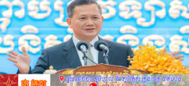 សម្តេចធិបតី ហ៊ុន ម៉ាណែត គូសបញ្ជាក់ថា កងកម្លាំងនគរបាលការពារព្រំដែន បានចូលរួមគាំទ្រយ៉ាងសកម្ម និងមានកិច្ចសហការបានយ៉ាងល្អ ជាមួយកងយោធពលខេមរភូមិន្ទដើម្បីការពារអធិបតេយ្យជាតិ