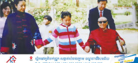មនោសញ្ចេតនាយ៉ាងជ្រាលជ្រៅរបស់មនុស្សដែលស្រឡាញ់មាតុភូមិ