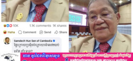 សម្តេចតេជោ ហ៊ុន សែន ៖ ថ្ងៃក្រោយប្រជុំចប់ក្រោយម៉ោង១២យប់ទៀត គាំទ្រទេ?