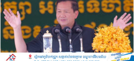សម្ដេច ហ៊ុន ម៉ាណែត ៖ ឪពុកម្ដាយ គ្រូបង្រៀន ត្រូវរួមគ្នាកសាងធនធានមនុស្ស