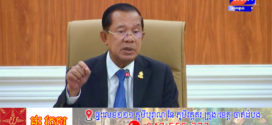 ប្រសាសន៍ខ្លី ខ្លឹម ! កម្ពុជាមិនមែន ខ្វះអាវុធ ឬកម្លាំង ដើម្បី វាយគ្នាទេ ប៉ុន្តែកម្ពុជាមិន ចង់ វាយអ្នកណាទាំងអស់, ICJ ជាជម្រើសសន្តិភាព របស់កម្ពុជា