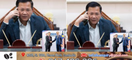 Update ៖ សម្តេចធិបតី ជួបពិភាក្សាតាម ទូរស័ព្ទ ជាមួយ ឯកឧត្តម នាយក រដ្ឋមន្ត្រីម៉ាឡេស៊ី និងជា ប្រធាន ប្តូរវេន អាស៊ាន ឆ្នាំ ២០២៥ និងបញ្ជាក់ពីគោលជំហររបស់កម្ពុជា