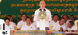 ព្រះមហាក្សត្រ កោតសរសើរការដឹកនាំរបស់សម្តេចតេជោ ហ៊ុន សែន និងសម្តេចធិបតី ហ៊ុន ម៉ាណែត ដែលបាននិងកំពុងបន្តថែរក្សា ការពារអភិរក្សធនធានធម្មជាតិបានគង់វង្សរីកចម្រើន