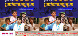 សម្ដេចធិបតី​ ហ៊ុន​ ម៉ាណែត​ អបអរសាទរ ខួបទី២៤ ទិវាពិភពលោកប្រឆាំងពលកម្មកុមារ ១២ មិថុនា​ “១២ មិថុនា ២០០១ ~ ១២ មិថុនា ២០២៥”