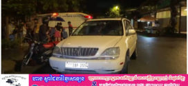 រថយន្ត​ឡិចស៊ីស​បេីក​បុក​ម៉ូតូ​ហុងដា​ឌ្រីម​នៅ​ផ្លូវ​បំបែក​ជាបួន​ បណ្ដាល​ឱ្យបុរស​ម្នាក់​របួស​បាក់​ជើង​ម្ខាង​