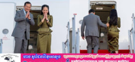 Update ៖ សម្តេចធិបតី និងលោកស្រីបណ្ឌិត អញ្ជើញដឹកនាំគណៈប្រតិភូករាជរដ្ឋាភិបាលម្ពុជាចូលរួមសន្និសីទអង្គការសហប្រជាជាតិ ស្តីពីមហាសមុទ្រ លើកទី៣ (UNOC3) នៅទីក្រុងនីស ប្រទេសបារាំង ចាប់ពីថ្ងៃទី០៨-១១ ខែមិថុនា