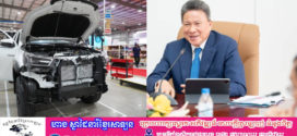 នៅឆ្នាំ២០២៤៖ វិស័យយានយន្តកម្ពុជា​ ទទួលបានទំហំទុនប្រមាណ ៧៤៦ លានដុល្លារអាម៉េរិក ខណៈការនាំចេញបានកើនឡើងដល់ប្រមាណ១.១៤០លានដុល្លារអាមេរិក លើសផែនការសម្រាប់ឆ្នាំ២០២៧