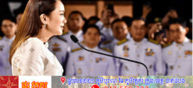 រដ្ឋមន្ត្រីថៃ​ ​៨រូប​ ដាក់​ពាក្យ​លា​ឈប់​ពីរដ្ឋាភិបាល​​ចម្រុះ​ ដឹកនាំ​ដោយ​គណបក្ស​ភឿថៃ​​