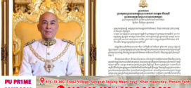 ព្រះរាជសារព្រះករុណាព្រះមហាក្សត្រនៃព្រះរាជាណាចក្រកម្ពុជា ក្នុងទិវាគុណលោកឪពុក នាថ្ងៃទី១៦ ខែមិថុនា