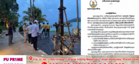 រដ្ឋបាលខេត្តព្រះសីហនុ : (Account TikTok) ឈ្មោះ skipro10outlook.com, sklpro8, saopol3, skipro0011 បង្ហោះព័ត៌មានមិនពិត