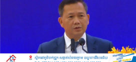 សម្តេចធិបតី ហ៊ុន ម៉ាណែត៖ ការជួបជុំគ្នាដើរដោយថ្មើជើង បង្ហាញពីស្មារតីជាតិនិយមដើម្បីការពារបូរណភាពទឹកដីកម្ពុជា